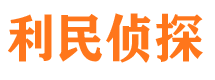 北川市私人调查